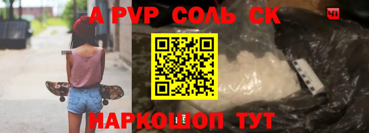 Alfa_PVP СК КРИС  Вход с VPN  Великий Новгород  Alpha PVP VHQ 