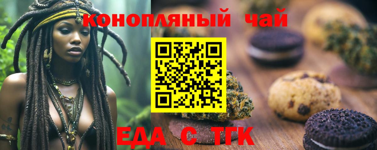 Великий Новгород  Еда ТГК конопля  Вход с VPN 