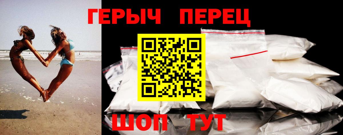 ГЕРОИН гречка Великий Новгород