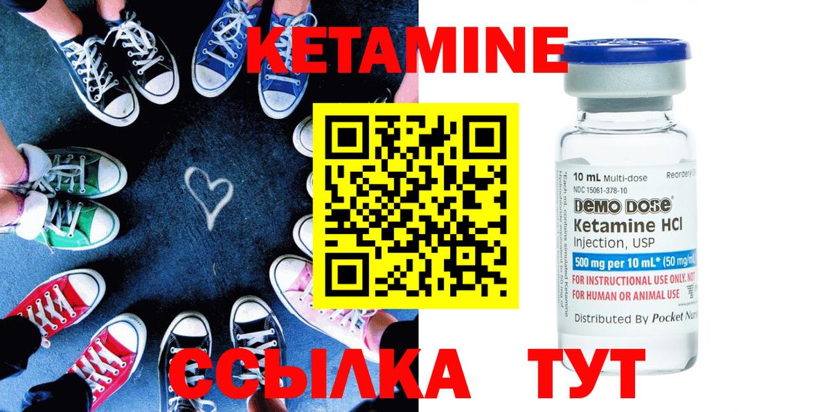 Кетамин ketamine Великий Новгород