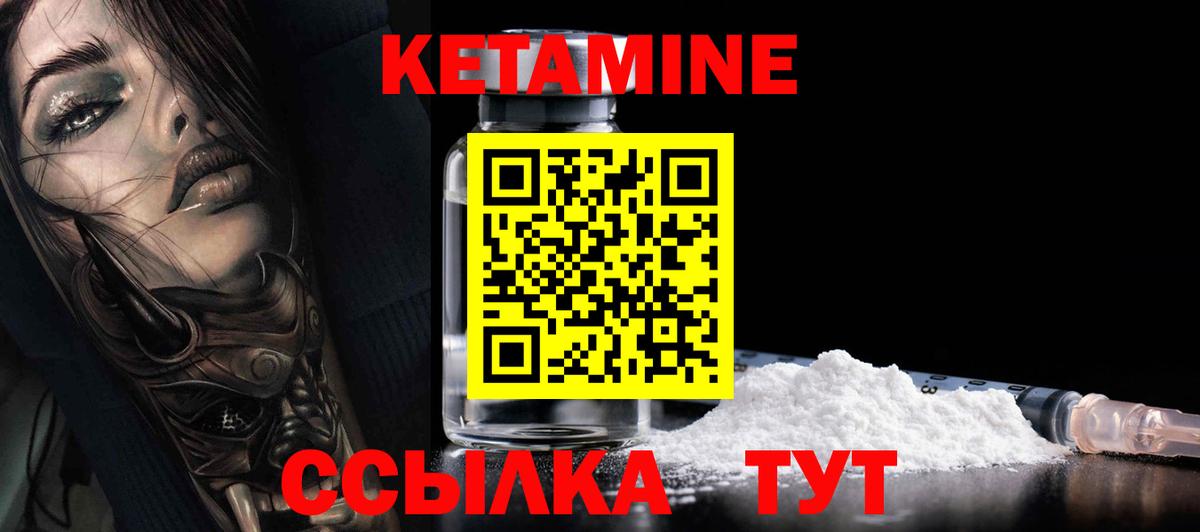 КЕТАМИН ketamine  Кетамин VHQ  Великий Новгород  Вход с VPN 