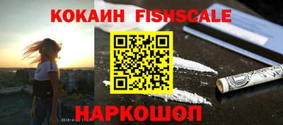 синтетический гашиш Белореченск