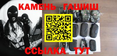 синтетический гашиш Белореченск