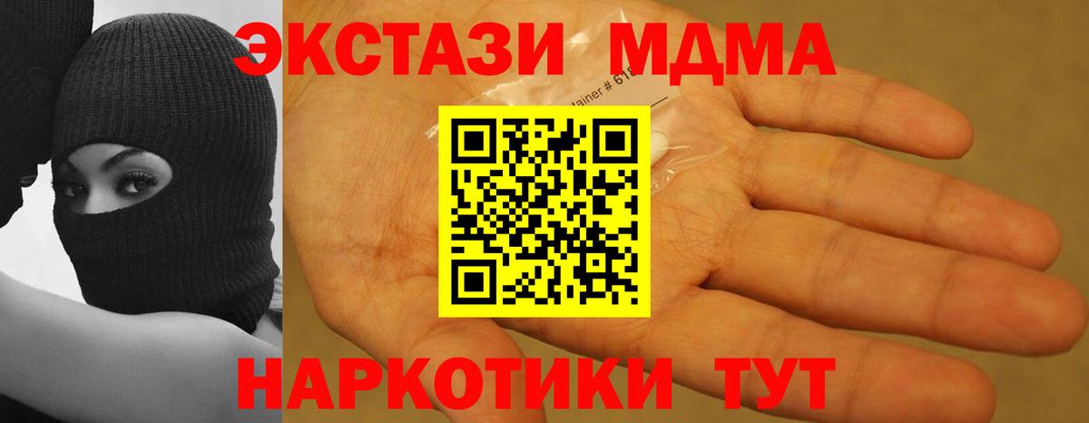 МДМА crystal  МДМА молли  Вход с VPN  Великий Новгород 