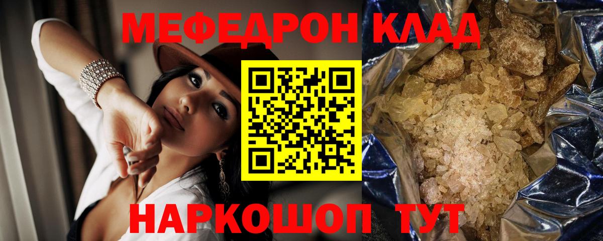 как найти закладки  Вход с VPN  Великий Новгород  Мефедрон 4 MMC  МЕФ 