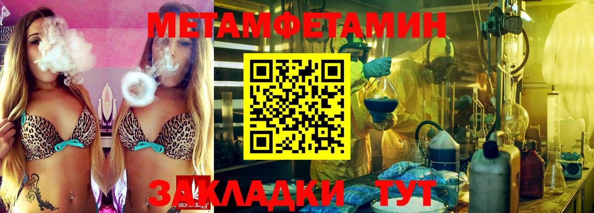 Великий Новгород  Первитин Methamphetamine  Вход с VPN  Первитин Methamphetamine 