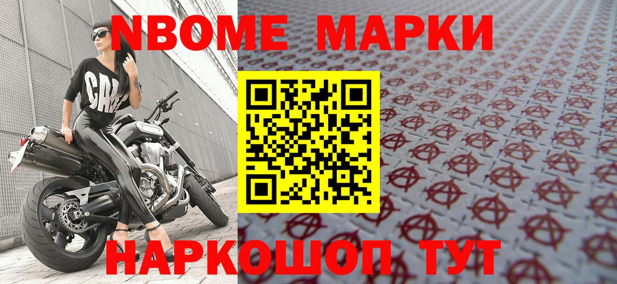 Великий Новгород  Наркотические марки 1,8мг  Марки 25I-NBOMe  Вход с VPN  Наркотические марки 1,8мг 
