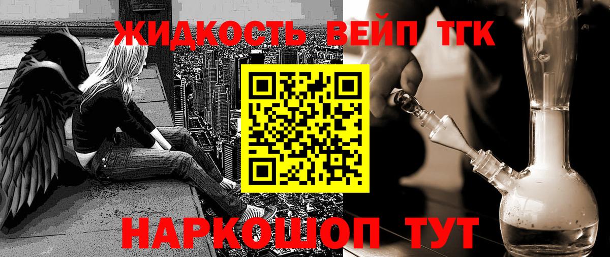 Дистиллят ТГК вейп с тгк Великий Новгород