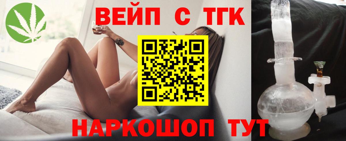 ТГК Wax  Вход с VPN  Великий Новгород  ТГК жижа 